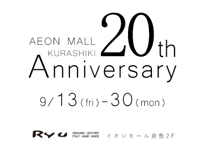 News-倉敷周年